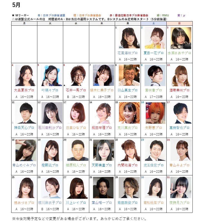 まぁ〜じゃんNext tweet media