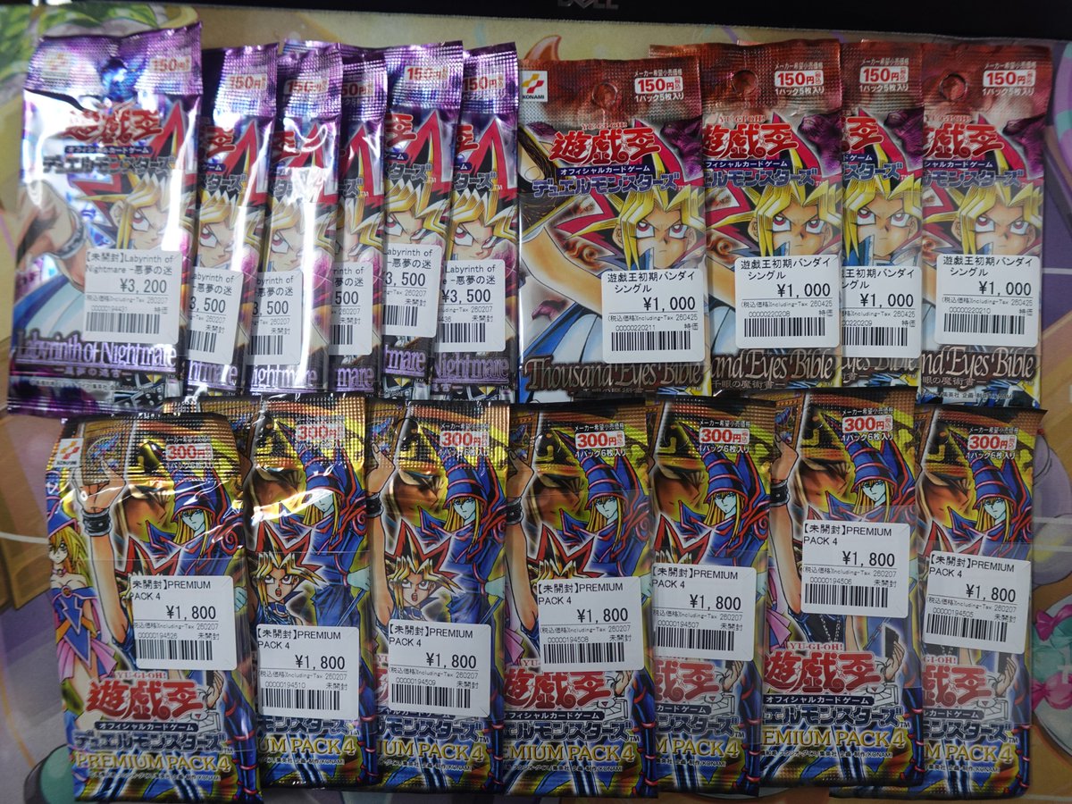 非売品日本未配布4枚まとめ売り　遊戯王　McDonalds 2002 遊戯王】 遊戯王 未開封パックを品出ししました。 欲しいと思いまし