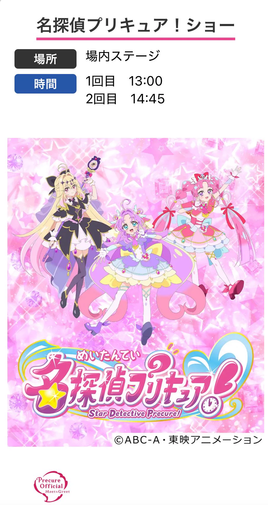 松戸けいりん☆マッピー【公式】 on X: 