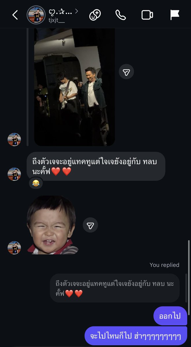 2nd__4th's tweet photo. : เมื่อคุณอยู่ tilly birds แต่หลานแท้ ๆ คุณเป็นแฟนคลับ tattoo colour ฮ่าๆๆๆ https://t.co/p1JfNofOHJ