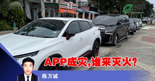 nanyangpress's tweet image. 【这些年，App如雨后春笋般增加，基本上没人想过要整合。至于系统里的数据是否打通，用户体验是否如一坨烂泥，他们从不考虑。#陈万诚】
#南洋商报 #App
enanyang.my/?p=1231773