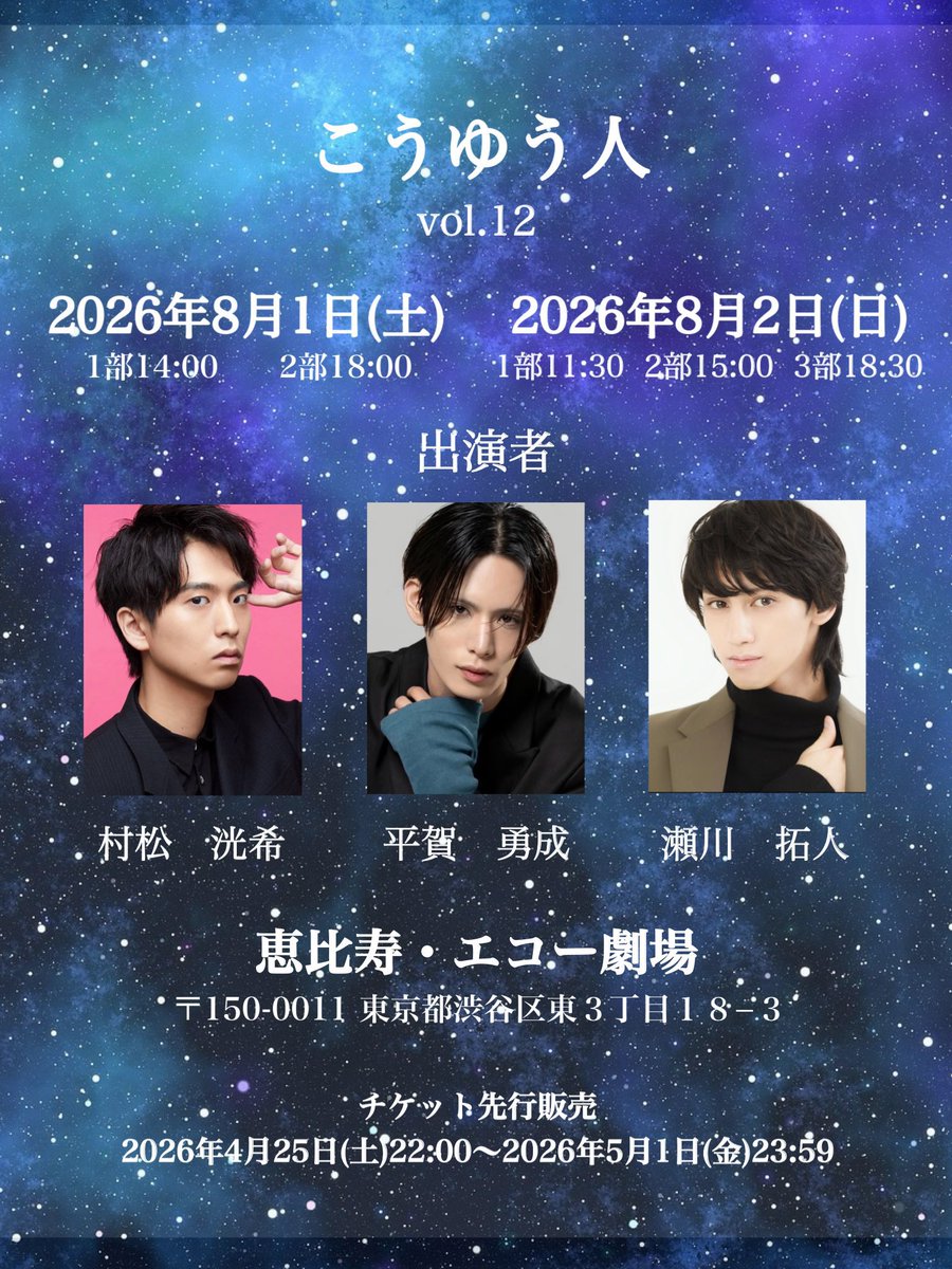 （公式）こうゆう人 イベント tweet media