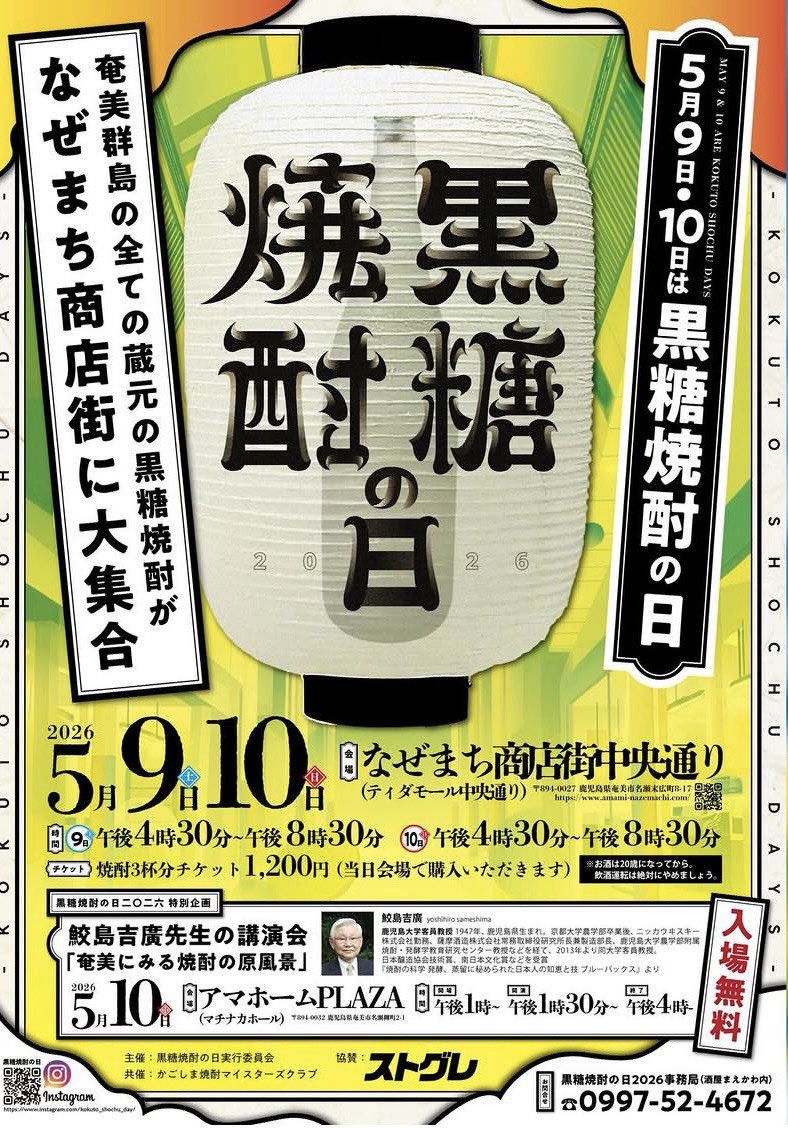 里の曙・町田酒造 tweet media