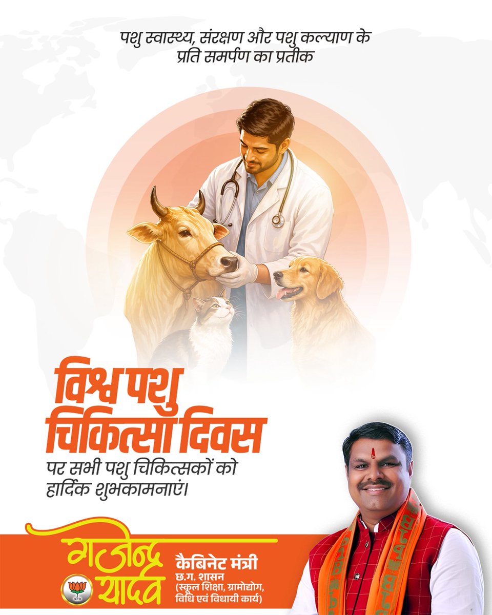 Gajendra Yadav tweet media