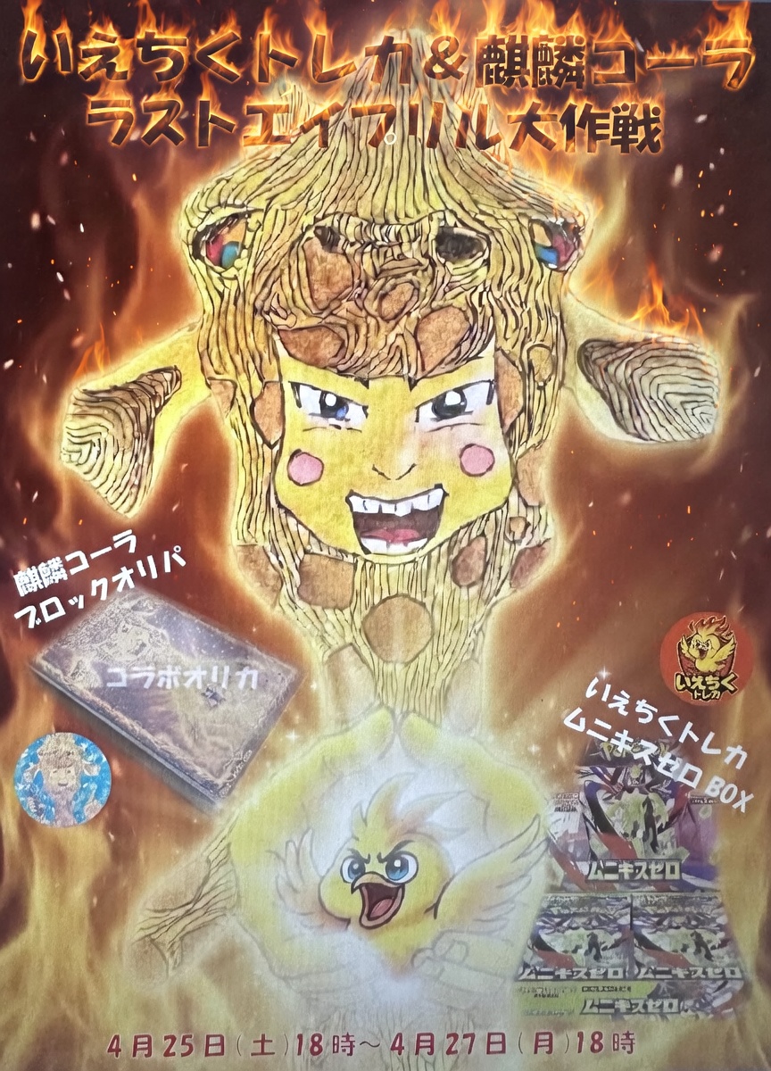 麒麟コーラ tweet media