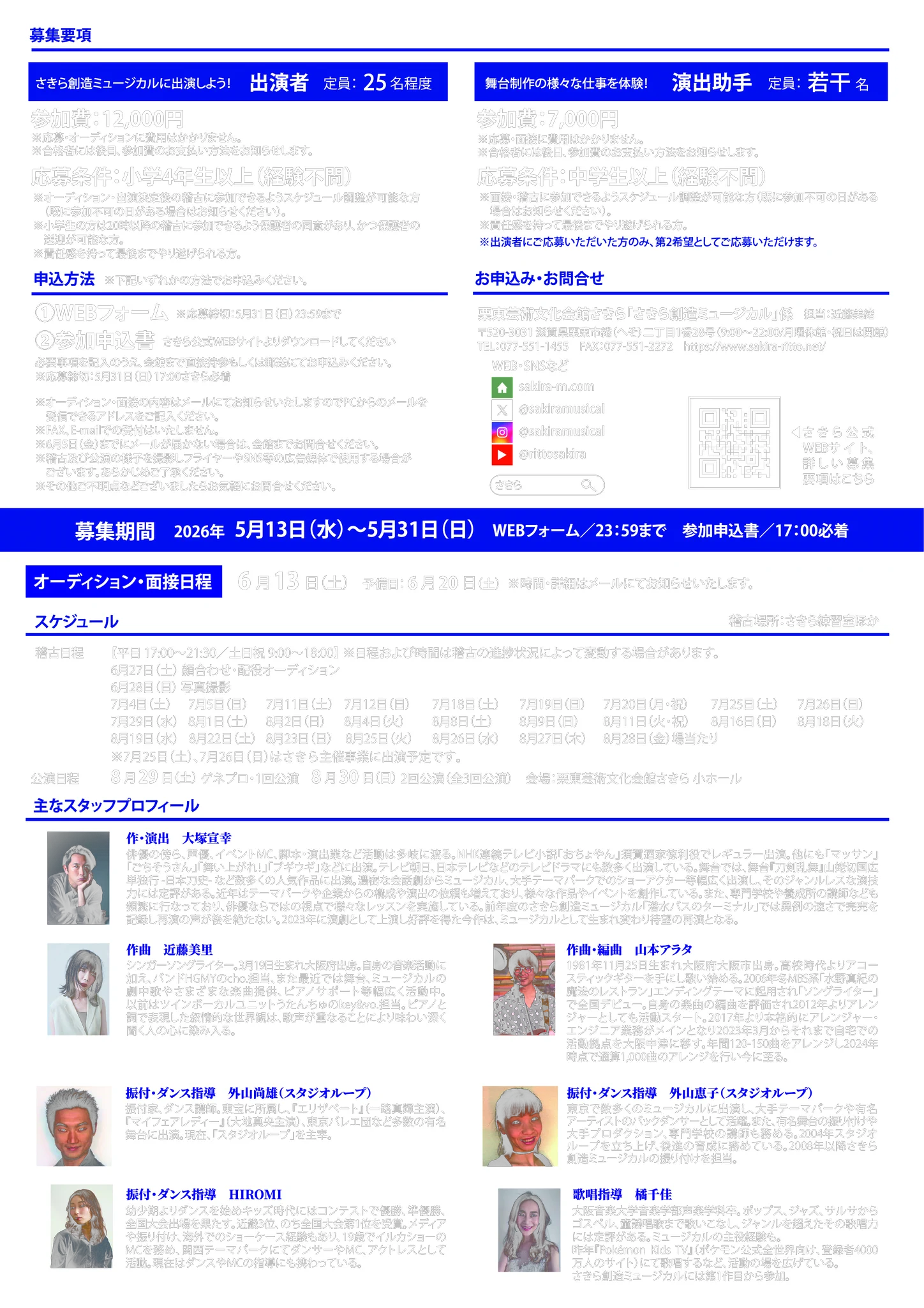 希少　店頭用　KARAKURI　からくり　販促ポスター HGuRLtqaMAAE7AS?format=webp&