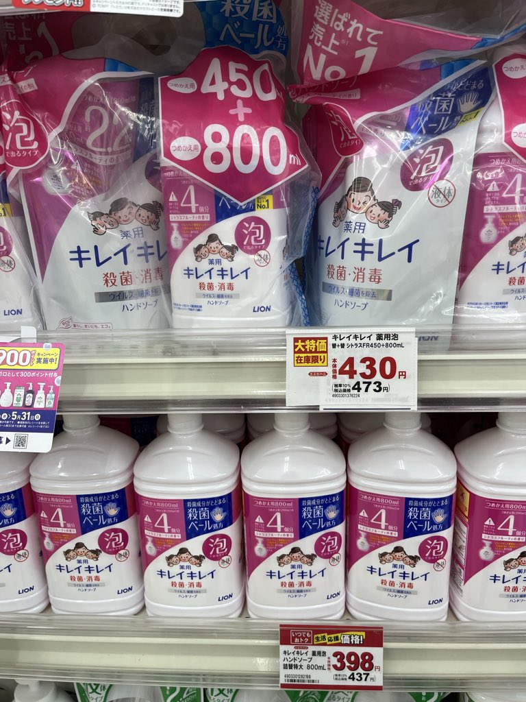 それは大特価すぎ✨✨