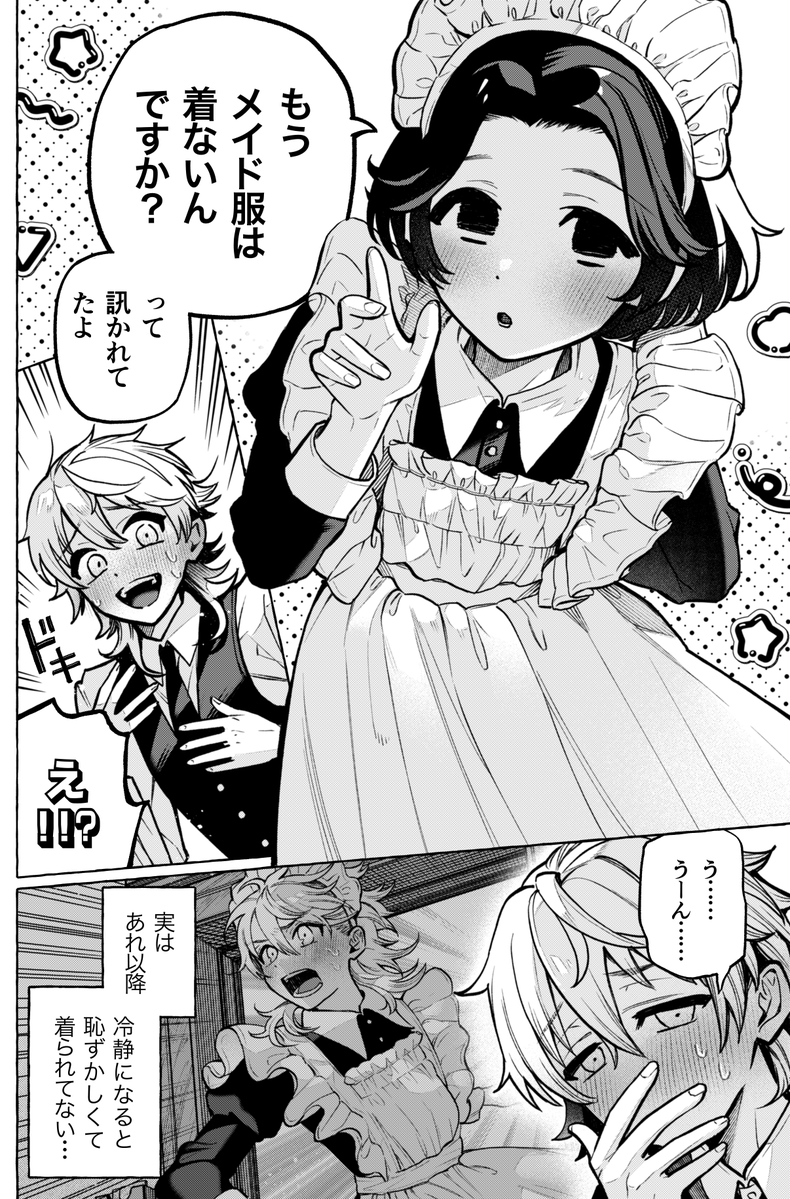 由紀円香 tweet media