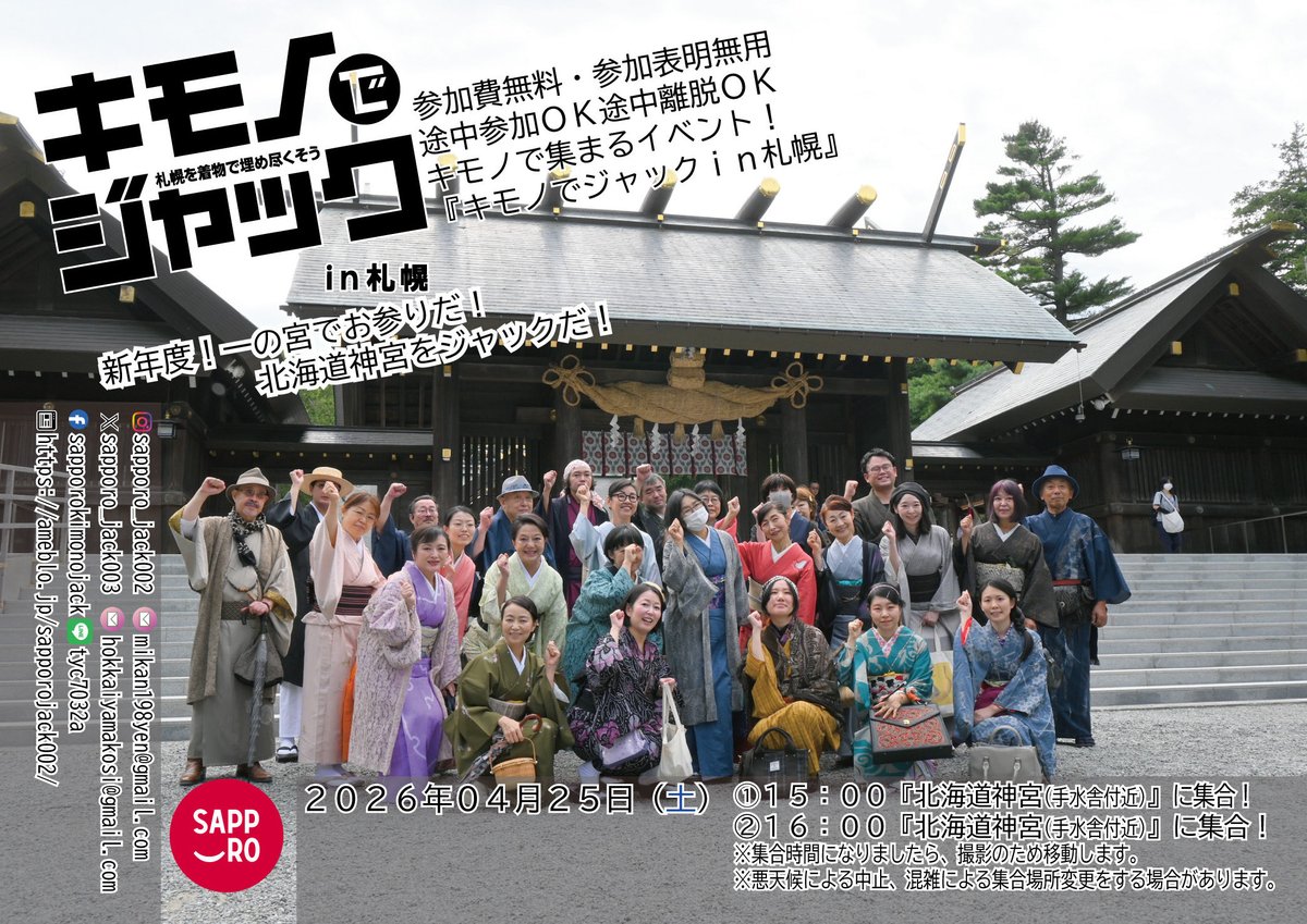 sapporo_jack002's tweet photo. 神宮に向けて出発。
大通で乗り換えだ。
間違えても札幌駅では降りないぞ！ https://t.co/7J19NjLDZM