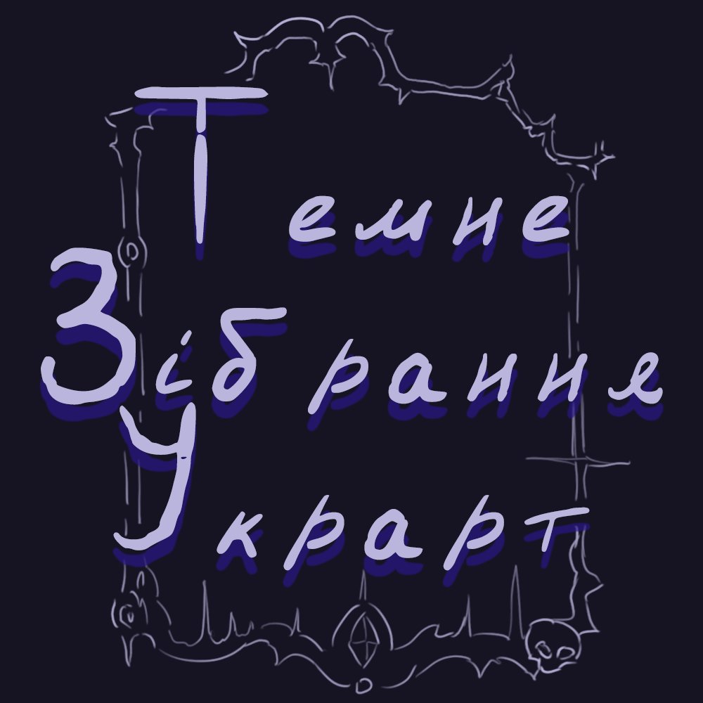 ✨️ Ryu 🇺🇦 робить ігри tweet media