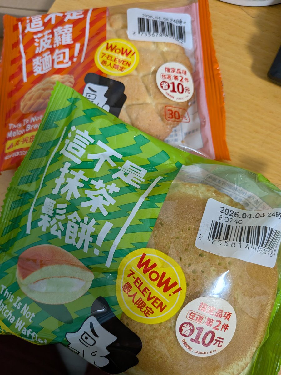cold1227's tweet photo. 愚人節已經過去好一段時間了，所以變得比較好買，但也就只買了這幾個
這不是菠蘿麵包:比較大塊的軟餅乾
這不是抹茶鬆餅:我覺得芥末味可以再重一點
布布就是布丁去丁，飯糰就是飯糰 https://t.co/K1y4Ag8ToB