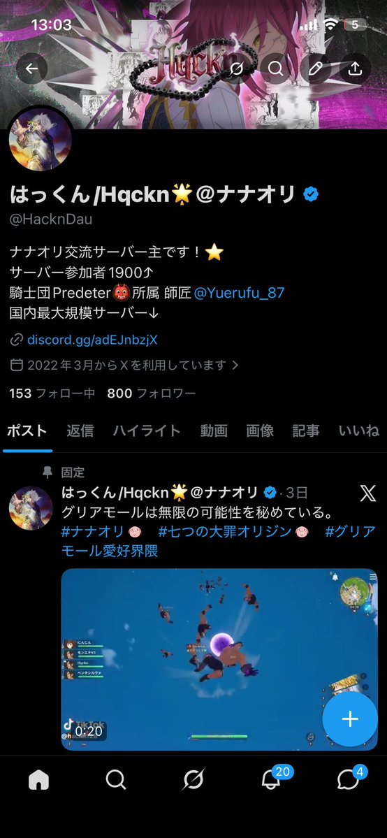 フォロワー様800人ありがとうございます😭
これからももっとナナオリを盛り上げる為の活動頑張ります！！👌