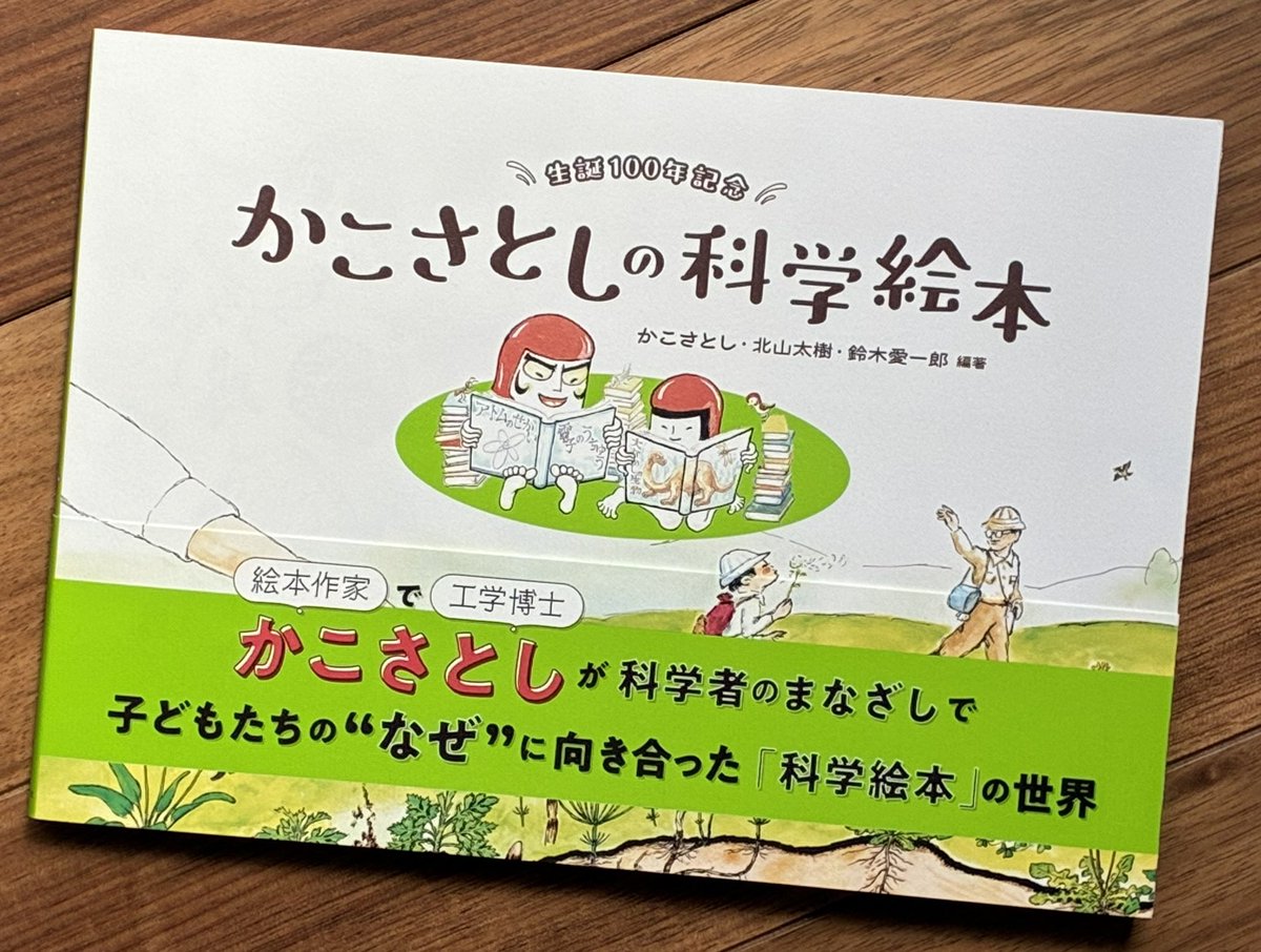 本間善夫 - 科学コミュニケーター tweet media