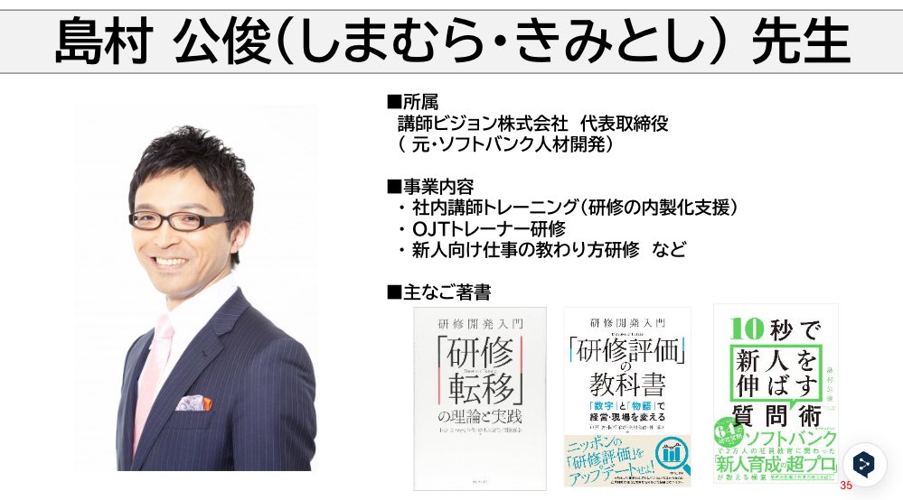 中原淳（なかはらじゅん） tweet media