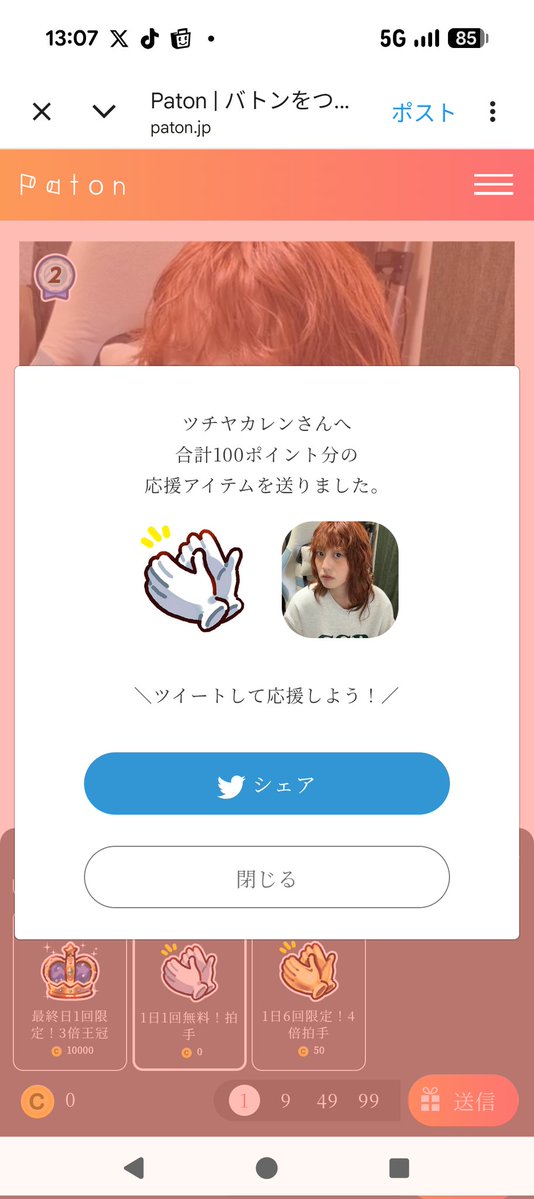 びさメロ(ひさびさ) tweet media