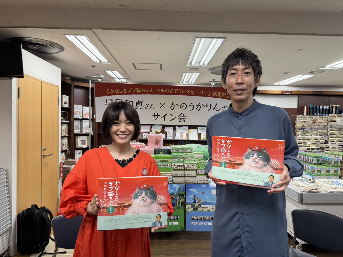 早見和真 tweet media