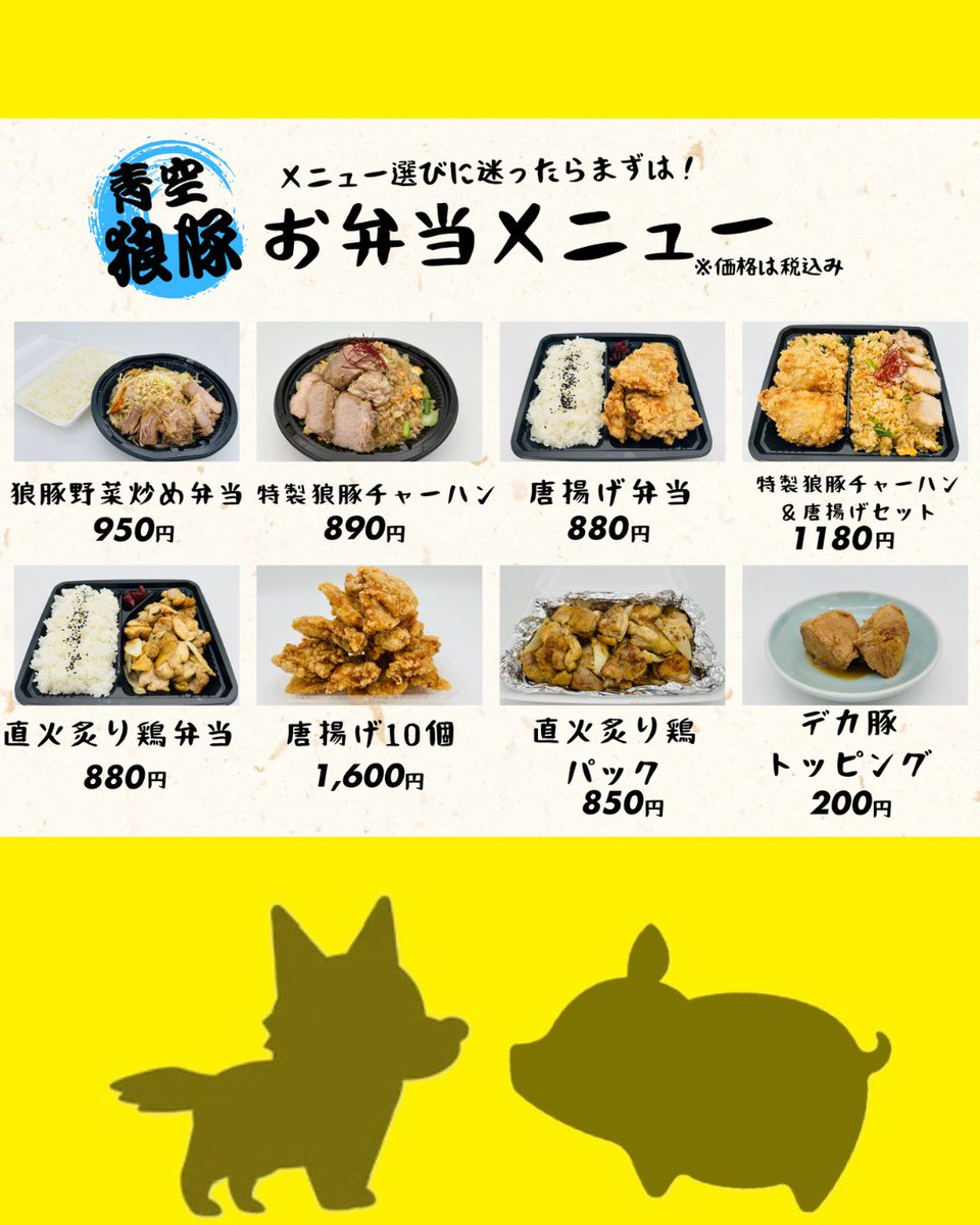 狼豚 tweet media