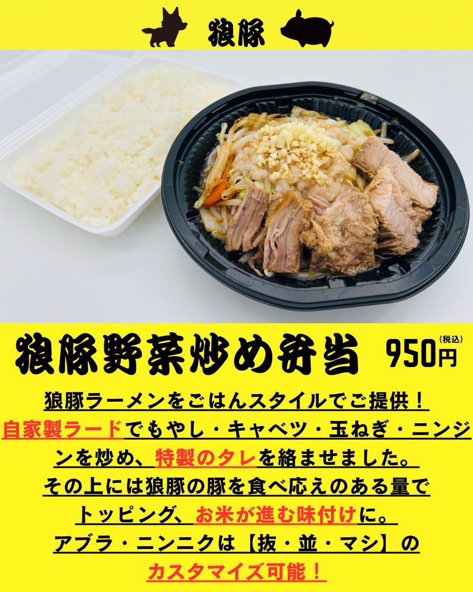 狼豚 tweet media