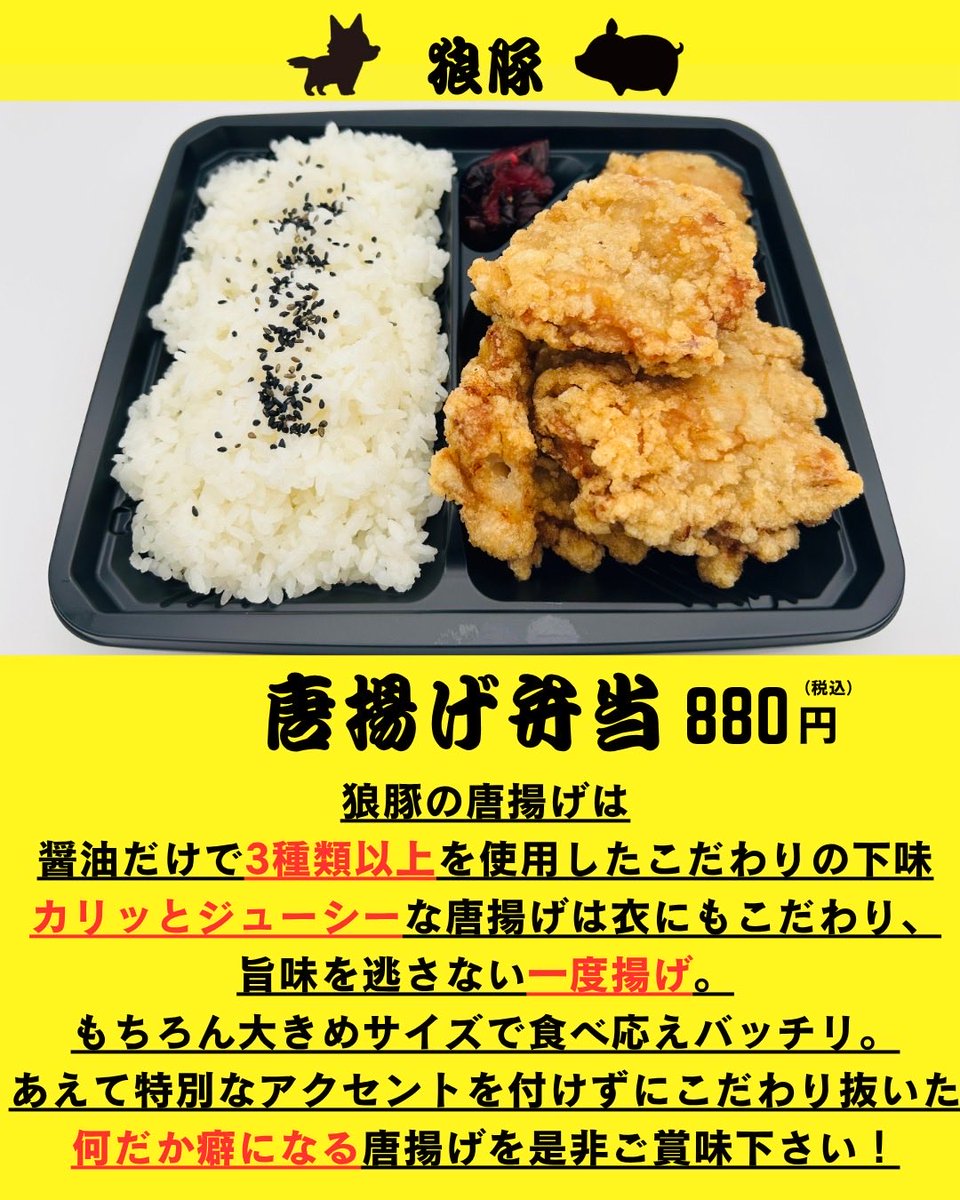 狼豚 tweet media