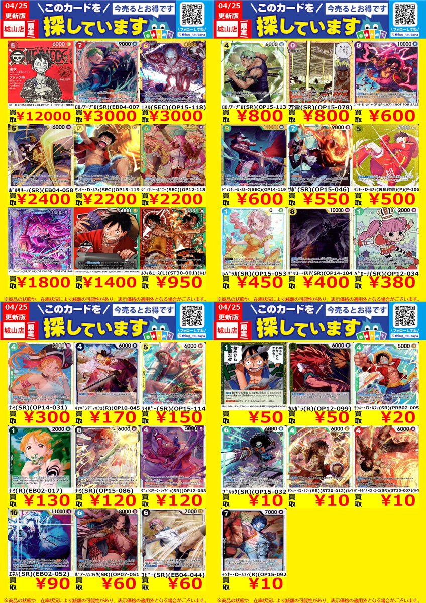 WANTED！】 ☆トレカ高価買取情報☆ ※商品の状態や、在庫状況