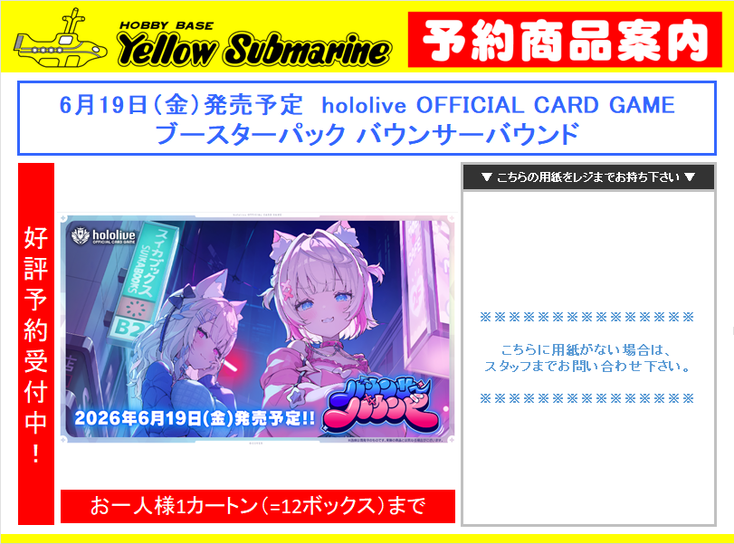 イエローサブマリン町田GAME SHOP tweet media