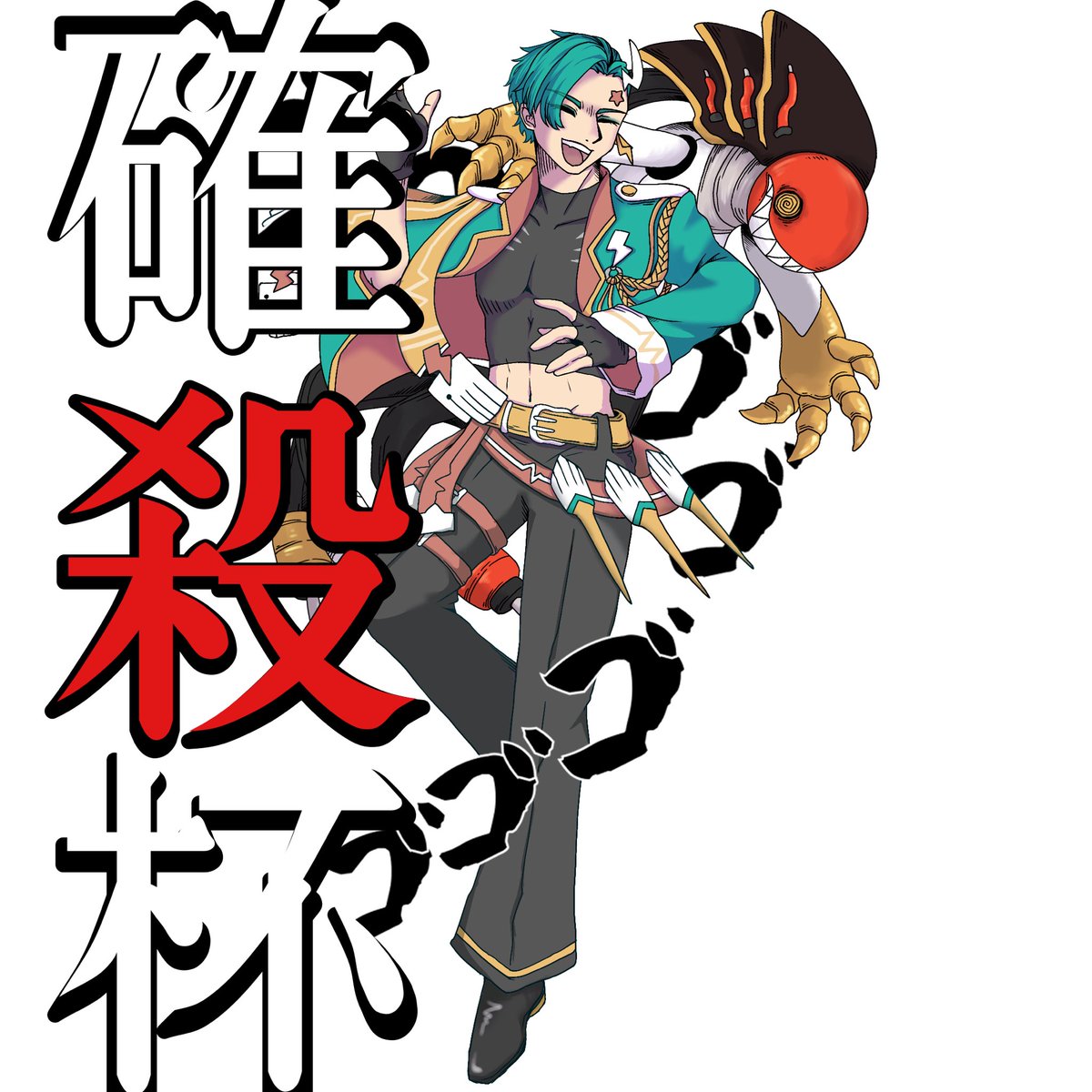 stunZ9jo's tweet photo. メカブレイク確殺杯！
出場選手紹介だ

（敬称略）
Hvskxr @takemetotheapex 
YD @sodoramasteryd 
くーぴー @Qoop_mega 
足這いおじさん@TARO_fanart 
りりすぃ @Lily_Ra_Cow 
古田常行@tuneyuki_Furuta 
あまね @amane___san 
すんごいスターレ

解説:やきてー @yakiteyV487 

#メカブレイク
#確殺杯 https://t.co/JBQJbbirAy