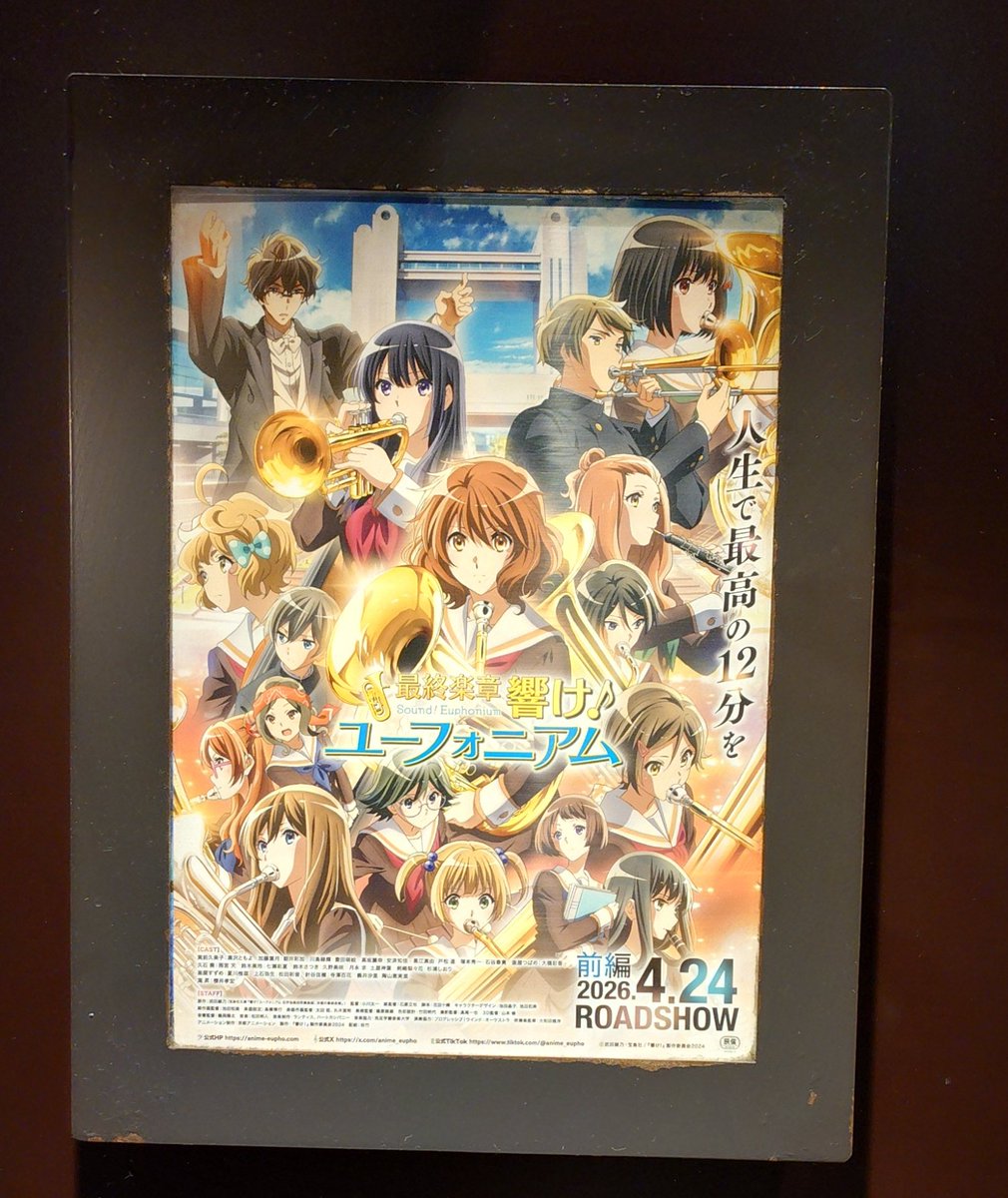 映画を観に来ました。
舞台挨拶もあるってよ♪