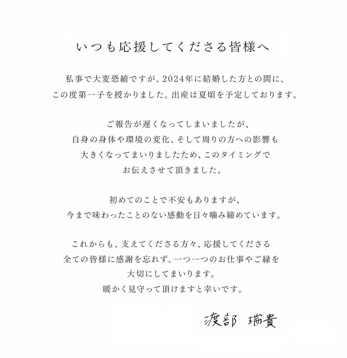いつも応援してくださる皆様へ
ご報告です✨