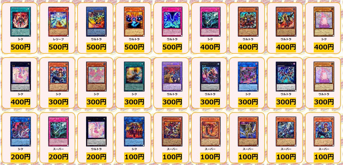 遊戯王 買取情報 最新弾【CHAOS ORIGINS カオス・オリジンズ