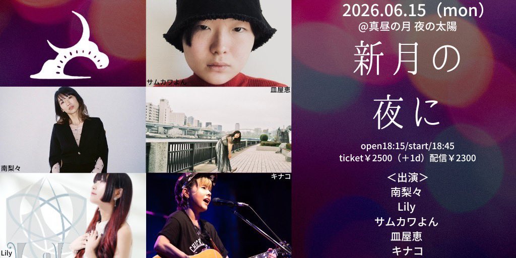 ⚜️Lily公式⚜️ (@Lily_Official31) / Posts / X