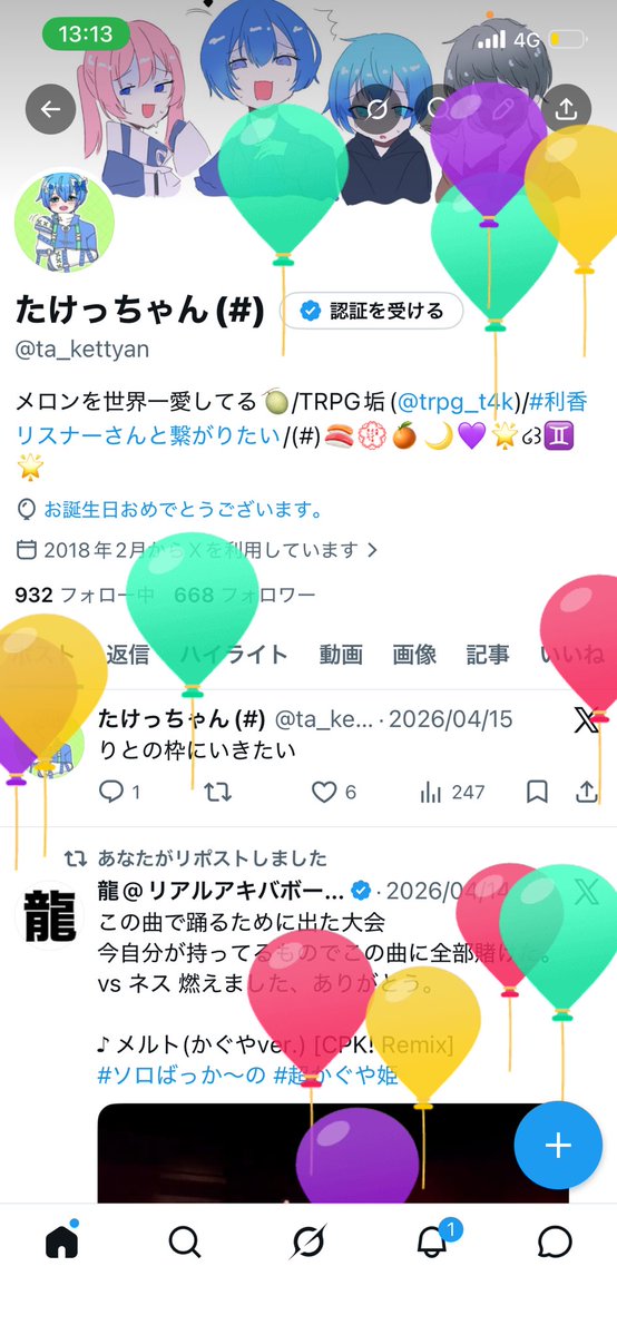 たけっちゃん(#) tweet media