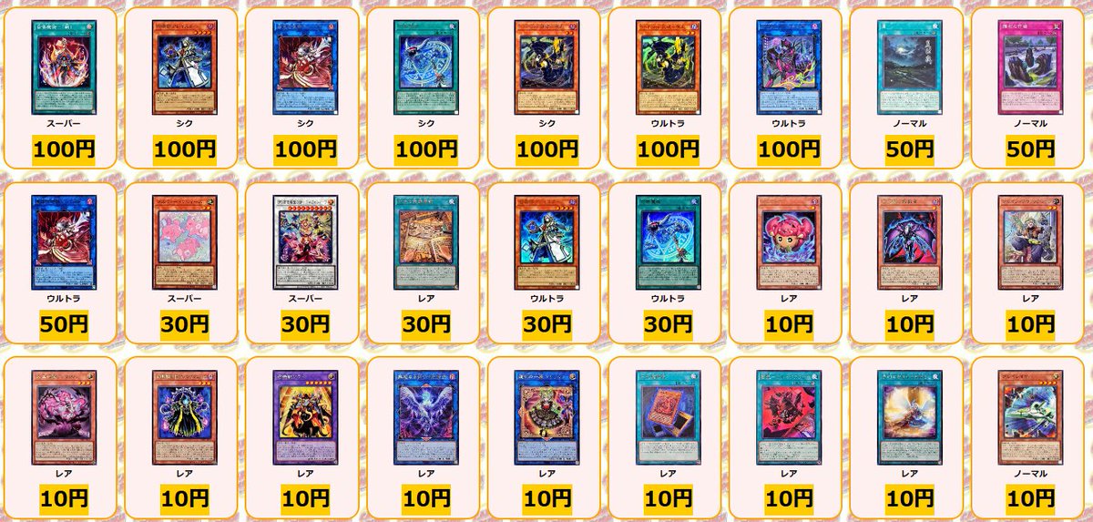 遊戯王 買取情報 最新弾【CHAOS ORIGINS カオス・オリジンズ