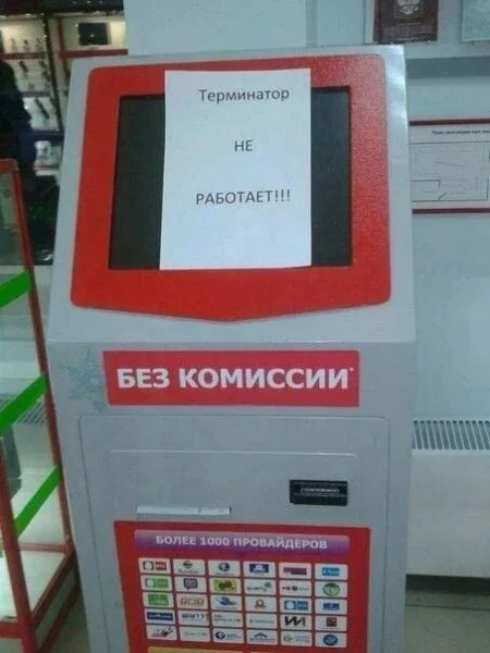 Не восстал, получается, из пепла ядерного огня