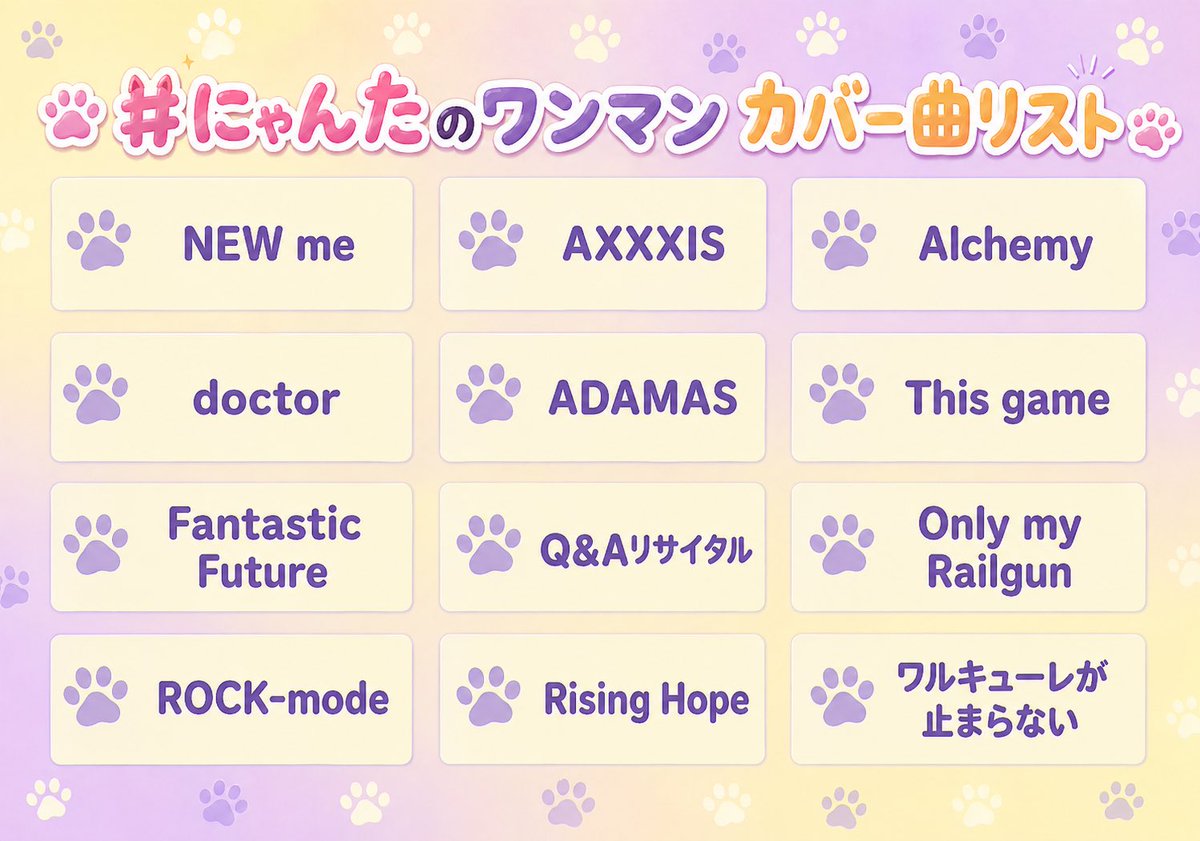 擬人化にゃんた🍠🐈ྀི24池袋RED-ZONE ANERIS tweet media