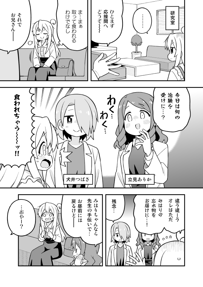 おにまい111話公開しました。ラボメン登場!
Pixiv→ https://t.co/wGAzkP3IRg
ニコニコ→ https://t.co/EXoscbwbZh 