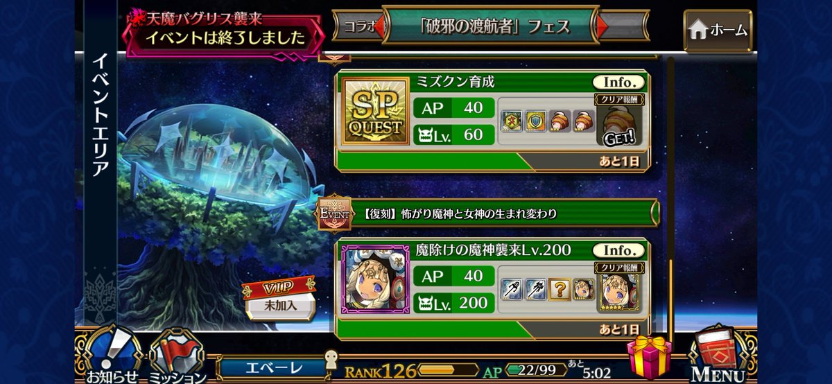 SubCulture1020's tweet photo. 魔除けの魔神のクエスト、四つ目のミズクンゲットのが三回出たのに三つ目出ねぇ……
どうなってんだこれ……
#チェンクロ https://t.co/T1wKkHT4ba