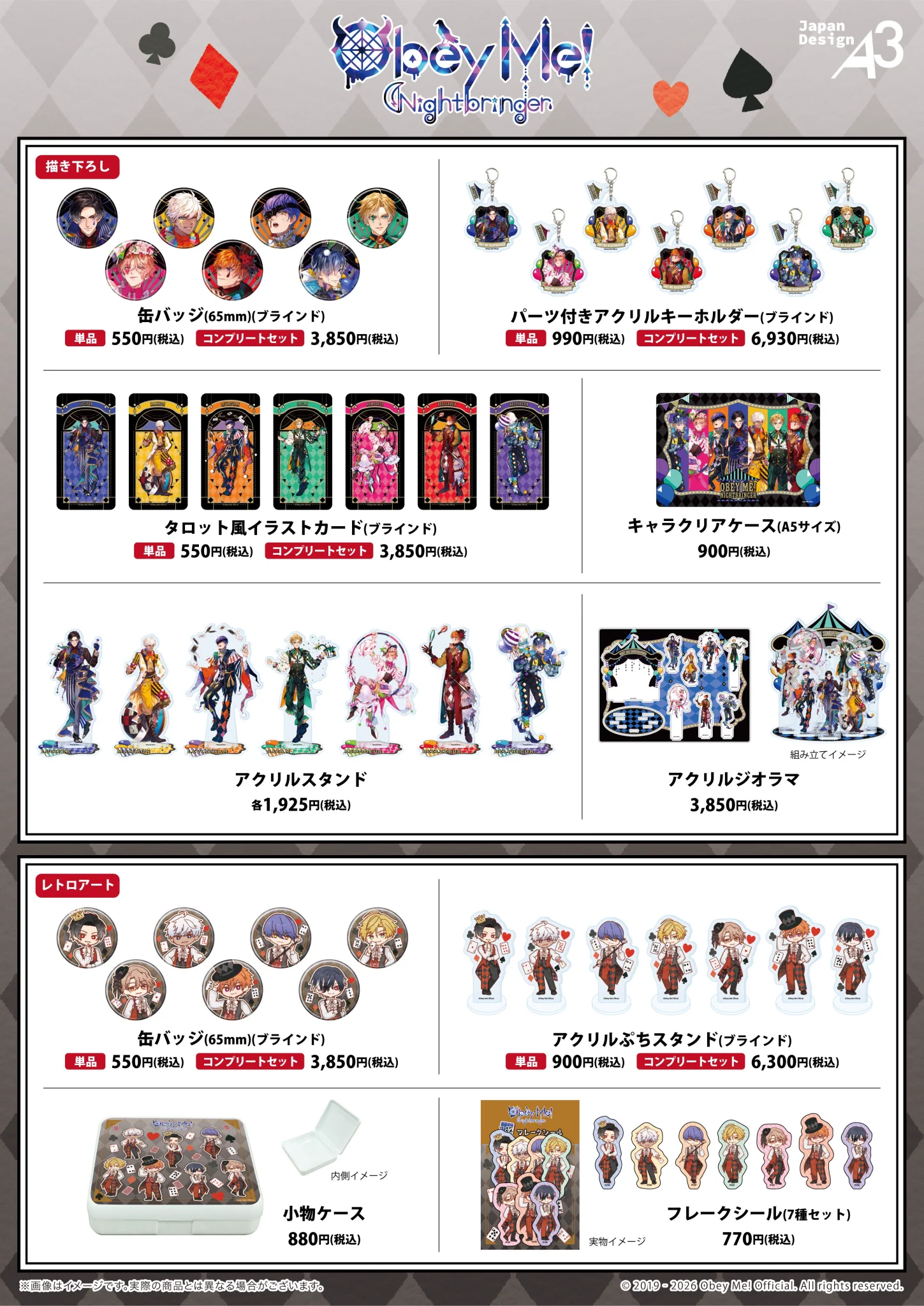 おべいみー！グッズ情報！ (@obm_goods) / X