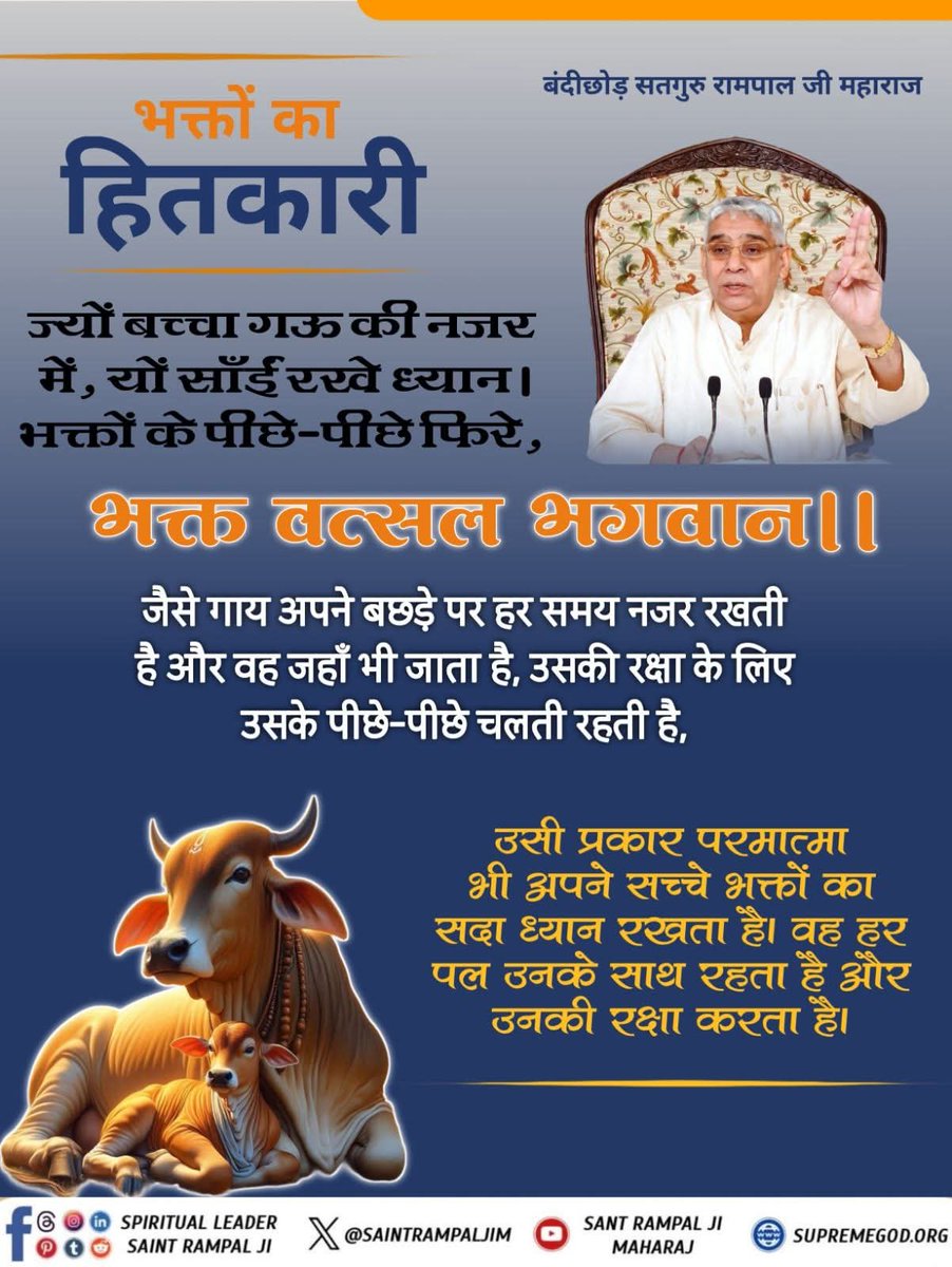 अनमोल पुस्तक 
#जीने_की_राह पढ़िए………)
📖📖📖📖📖
जीने की राह पार्ट -35
पृष्ठ: 80-83

⤵️⤵️
••••••••••••••••••••••••
आध्यात्मिक जानकारी के लिए आप संत रामपाल जी महाराज जी के मंगलमय प्रवचन सुनिए। Sant Rampal Ji Maharaj YOUTUBE चैनल पर प्रतिदिन 7:30-8.30 बजे।