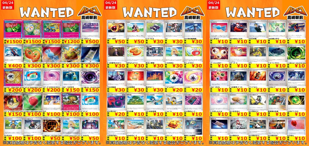 0*1様 ポケパッド43枚まとめ売り 販売情報】#ポケカ ⚡高価ノーマル週間売れ筋ランキング 補充＆価格