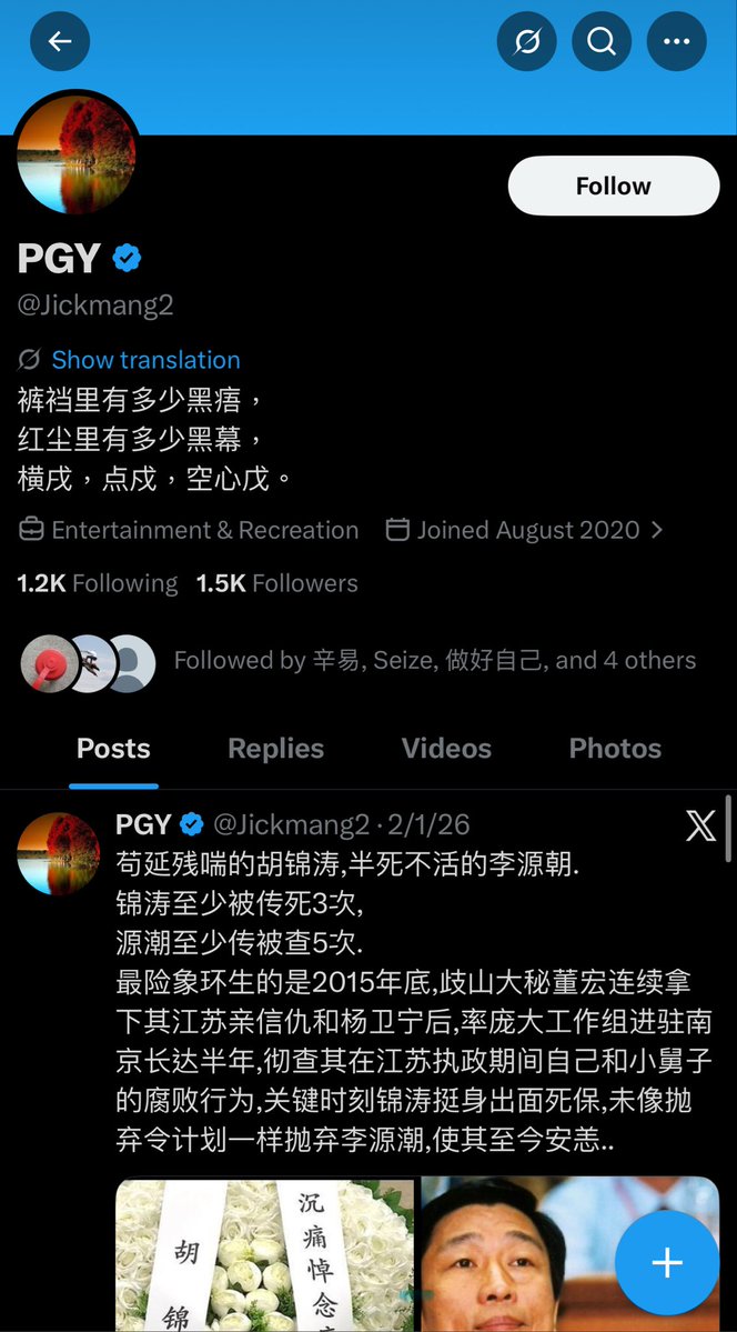 BNK Politics tweet media