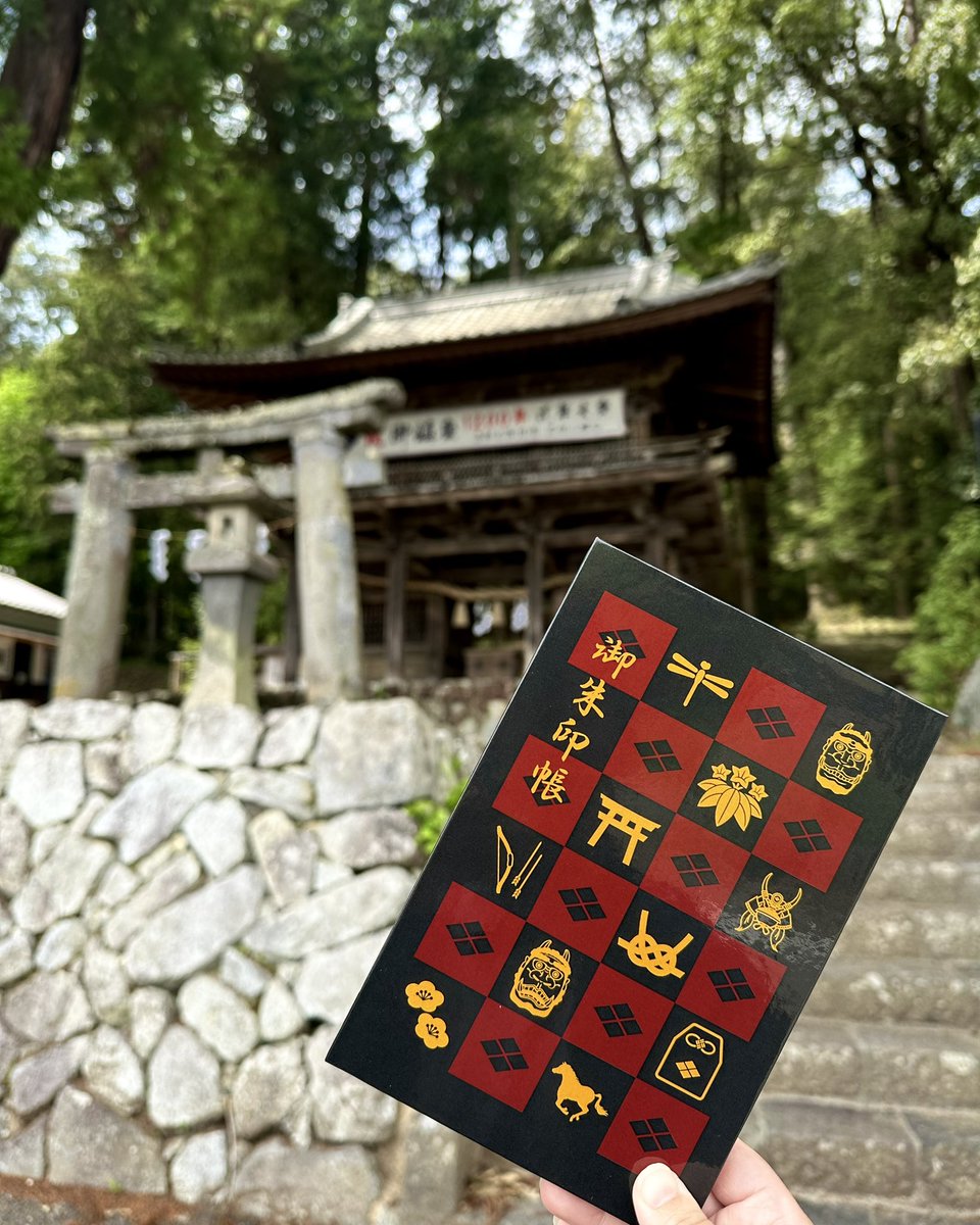 #御朱印帳 の初穂料につきまして
2000円に改定させていただきます。

当神社の御朱印帳は、おかげさまで多くの皆さまにご好評いただいており、心より感謝申し上げます。

今後も変わらず、心を込めて
御朱印をお書きしてまいります。

何卒ご理解賜りますよう
お願い申し上げます。

#武田八幡宮