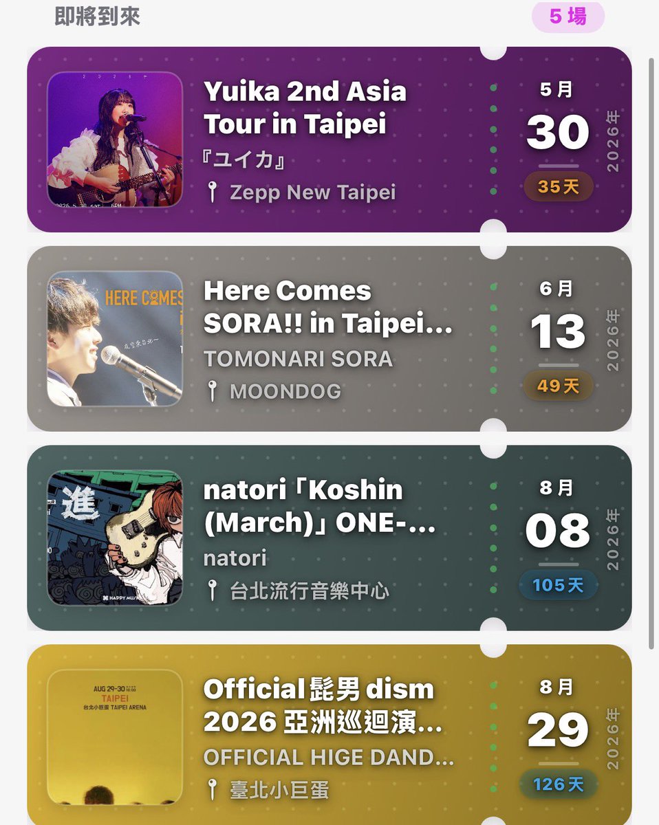 今年也成功追星✌️