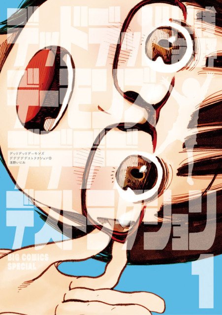 CTian-Fire Punch Segera Terbit di Indonesia! tweet media