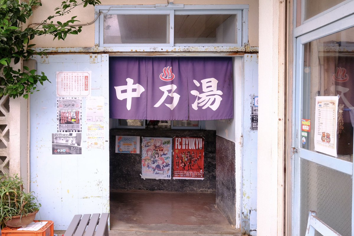 USK🐟 (@onsenjazz) / Posts / X