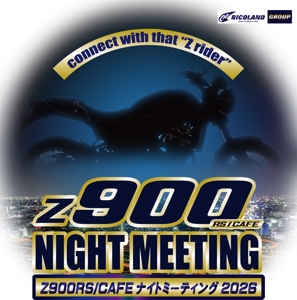 ricoland_group's tweet image. 【Z900RS/CAFEナイトミーティング2026】
 本日開催中です‼️
☑️4月25日（土）～ 16:00まで
☑️ライコランド富士店
Z900RS祭り‼️
参加特典スペシャルステッカー配布あり
ricoland.co.jp/information/20…
#Z900RS
#NIGHTMEETING
#FUJI
#RICOLAND