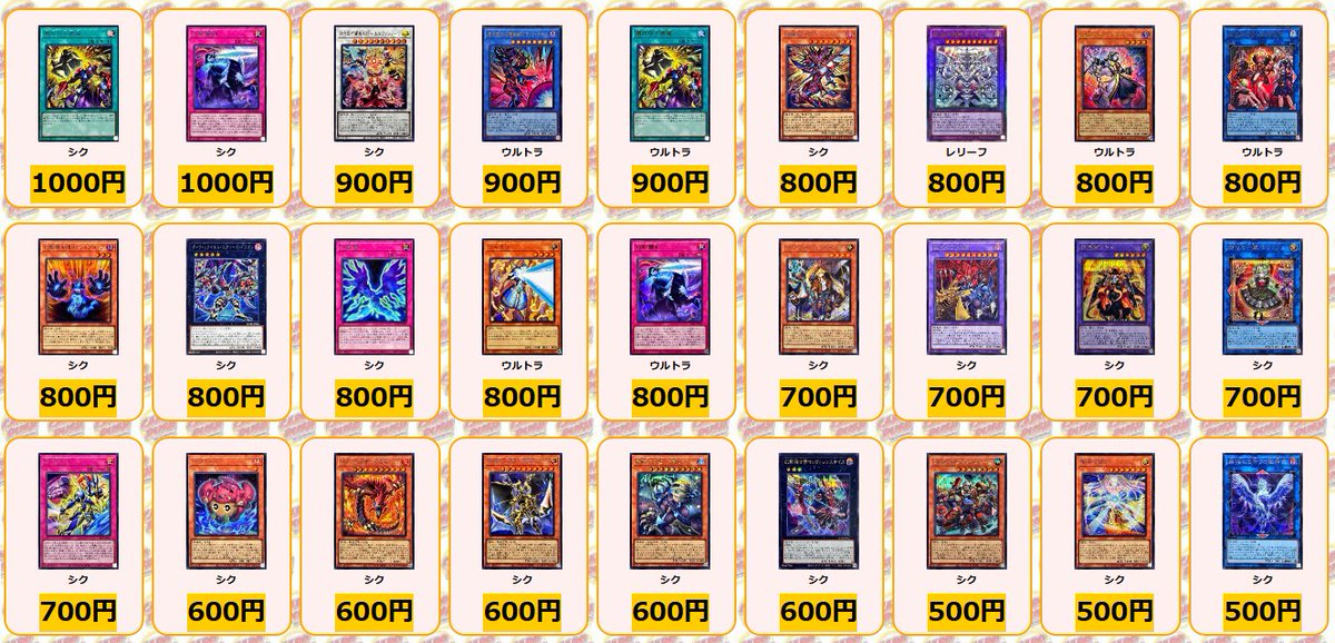 遊戯王 買取情報 最新弾【CHAOS ORIGINS カオス・オリジンズ