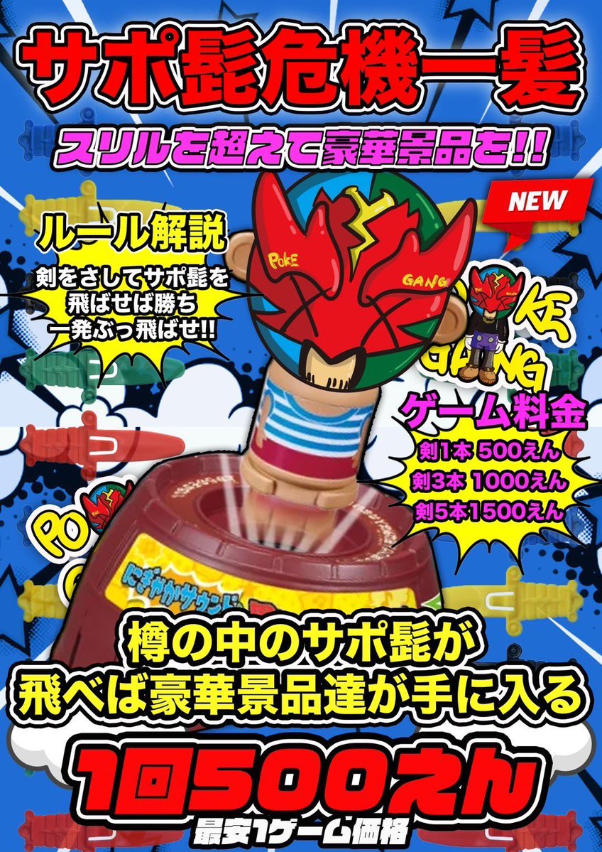 サポートチャンス大阪日本橋本店 tweet media