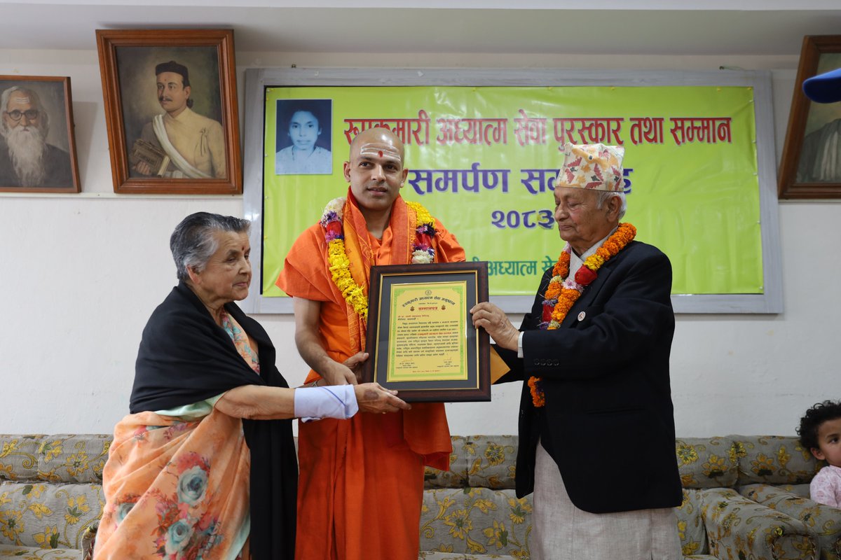 swami_kn's tweet photo. रू ५०,०००/- (पचास हजार) राशिसहितको रूपकुमारी अध्यात्म सेवा पुरस्कार हामीलाई प्राप्त भएको छ । पुरस्कारका लागि रूपकुमारी अध्यात्म सेवा अनुष्ठानलाई हृदयतः धन्यवाद । कार्यक्रम संयोजनका लागि डा. चिन्तामणि योगी एवं अनुष्ठानका अध्यक्ष रमा शर्माज्यू प्रति हार्दिक आभार । https://t.co/5jsRkRGeCZ