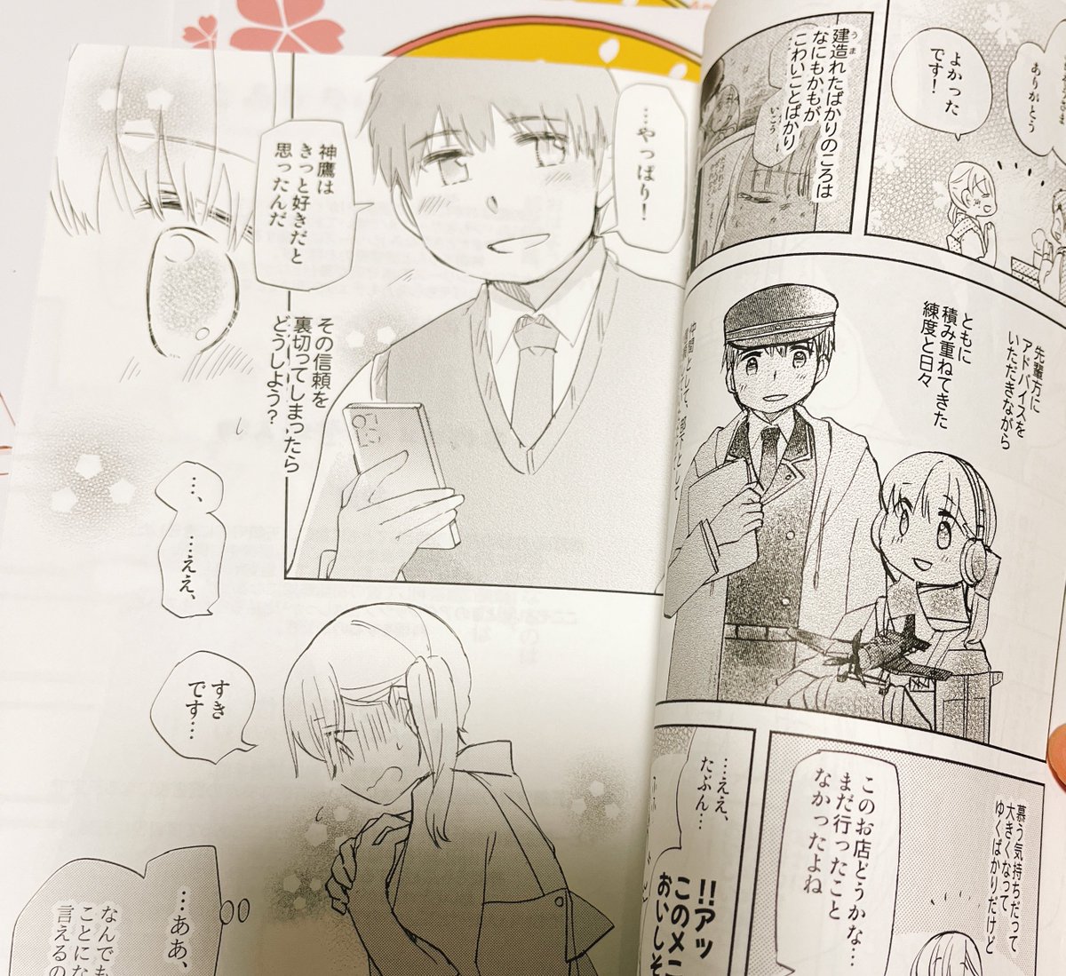 昨日入稿した新刊が刷り上がって今日とどきました わっはは〜い🌸 