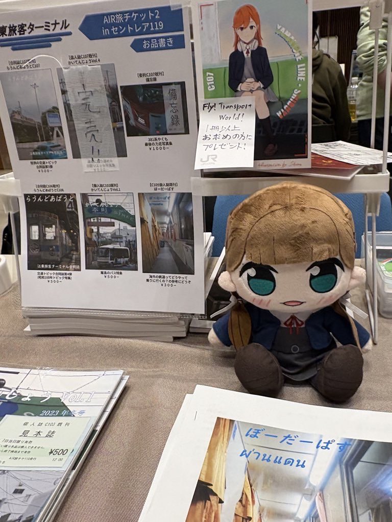 #COMIC1 #コミ1
弊サークル、江東旅客ターミナルは4/29(祝)に東京ビッグサイトで開催されるCOMIC1⭐︎28でJ16aに配置されました
合同誌「らうんどあばうと」やバスや海外旅行等、様々なジャンルの個人誌を頒布します！

皆様よろしくお願いいたします！